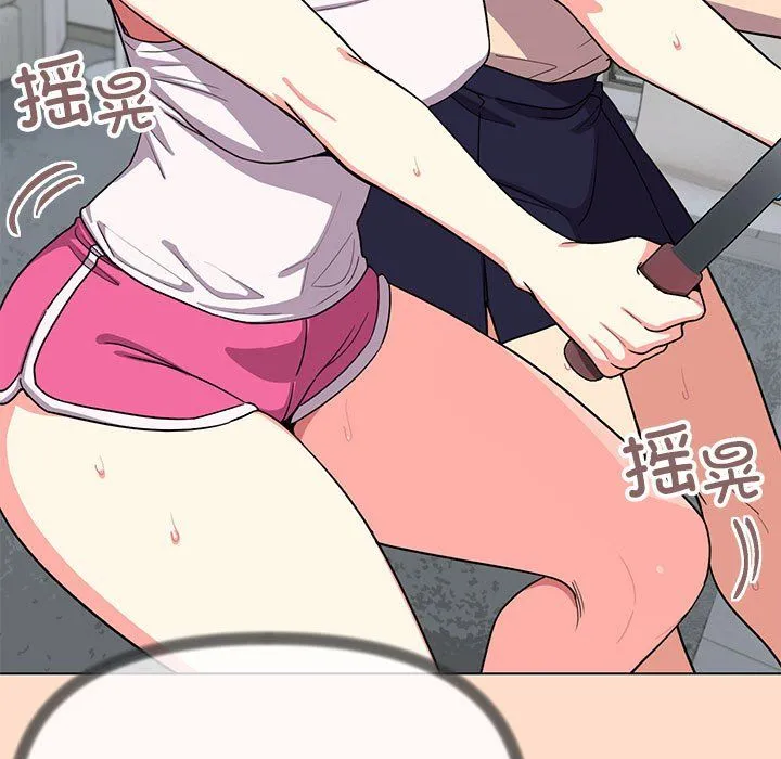 缺德邻居难相处 - 第4話 - page 15