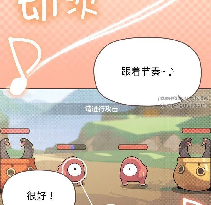 缺德邻居难相处 - 第4話 - page 17