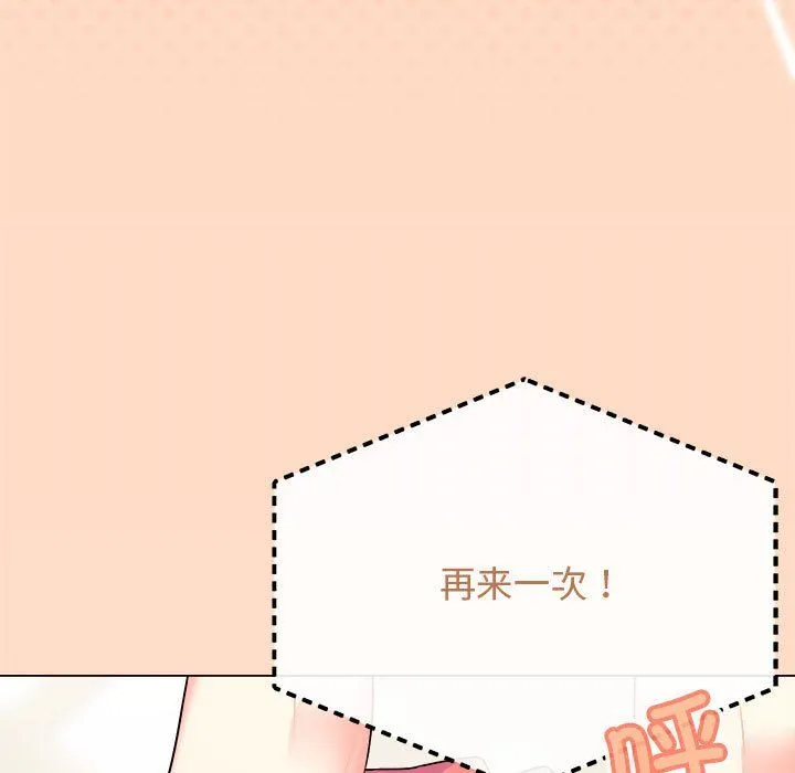 缺德邻居难相处 - 第4話 - page 19