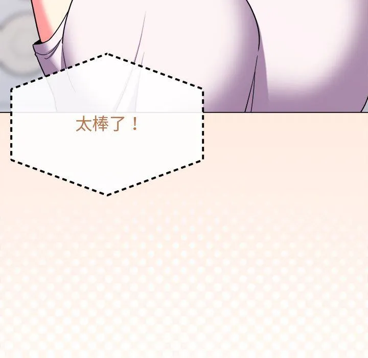 缺德邻居难相处 - 第4話 - page 21