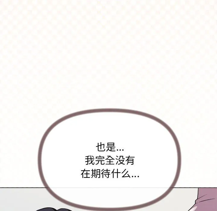 缺德邻居难相处 - 第4話 - page 22