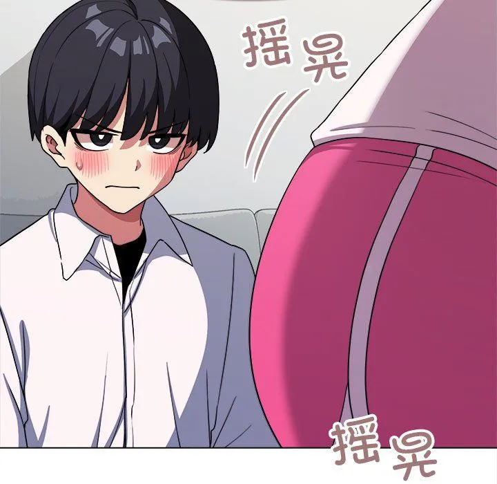 缺德邻居难相处 - 第4話 - page 23