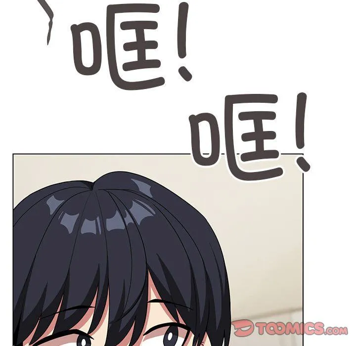缺德邻居难相处 - 第4話 - page 28