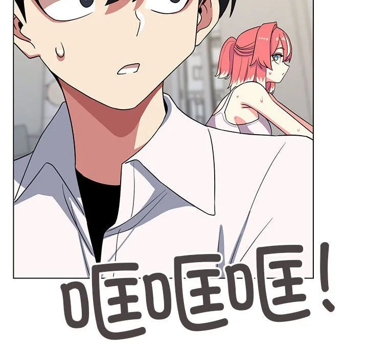 缺德邻居难相处 - 第4話 - page 29