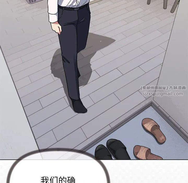 缺德邻居难相处 - 第4話 - page 32