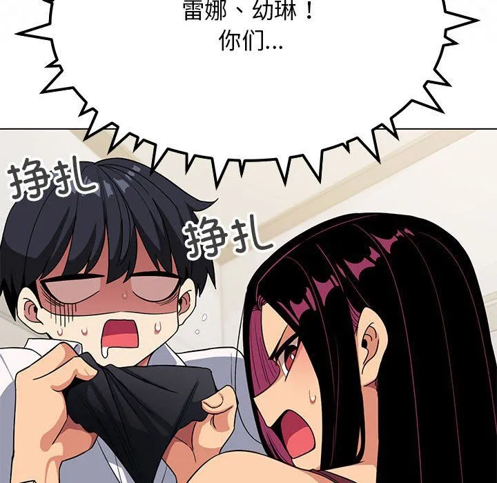 缺德邻居难相处 - 第4話 - page 51