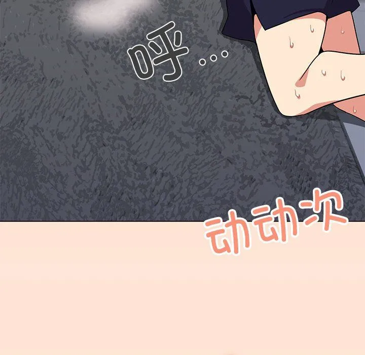 缺德邻居难相处 - 第4話 - page 57