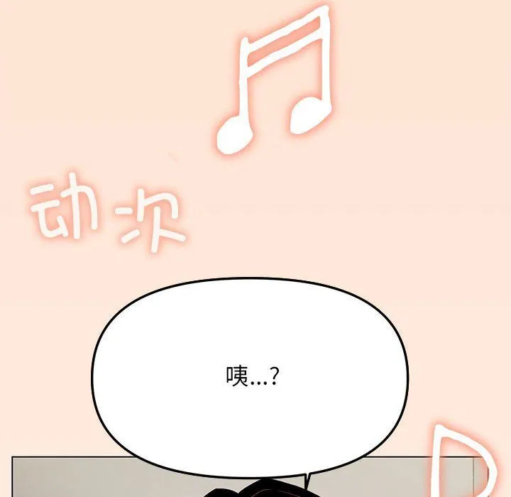 缺德邻居难相处 - 第4話 - page 58