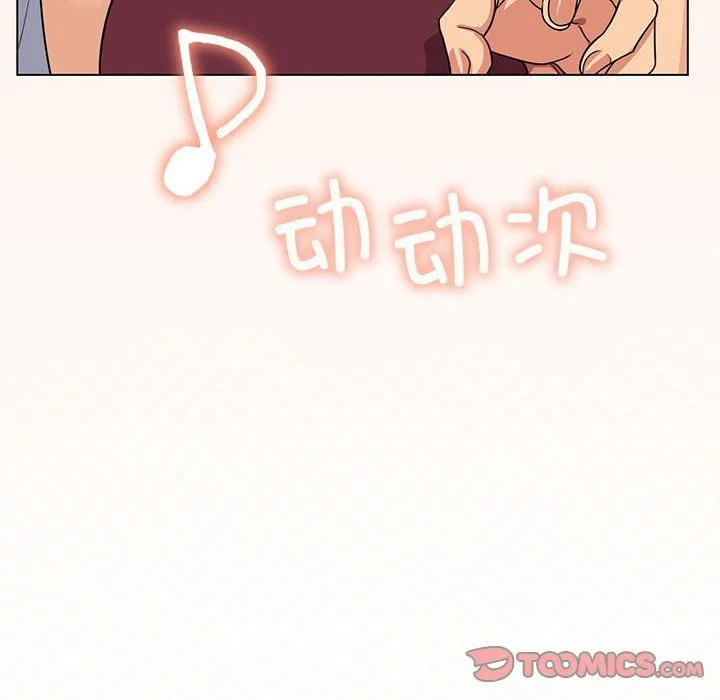 缺德邻居难相处 - 第4話 - page 60
