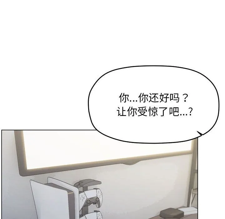 缺德邻居难相处 - 第4話 - page 63