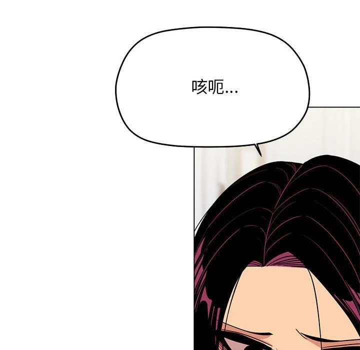 缺德邻居难相处 - 第4話 - page 70