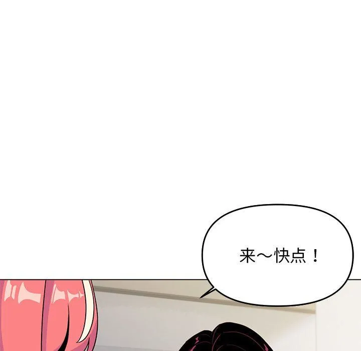 缺德邻居难相处 - 第4話 - page 73