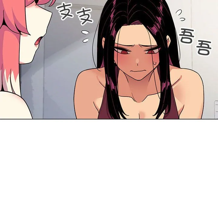 缺德邻居难相处 - 第4話 - page 74