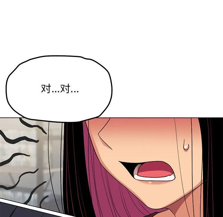 缺德邻居难相处 - 第4話 - page 75