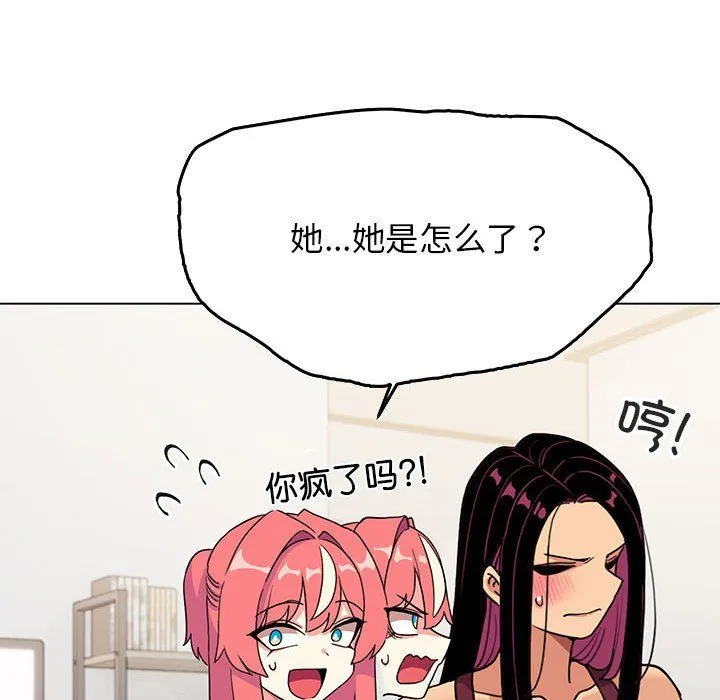 缺德邻居难相处 - 第4話 - page 82