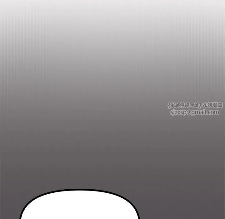 缺德邻居难相处 - 第4話 - page 93