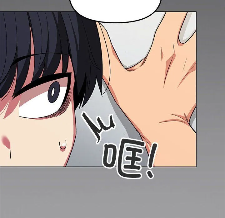 缺德邻居难相处 - 第4話 - page 98