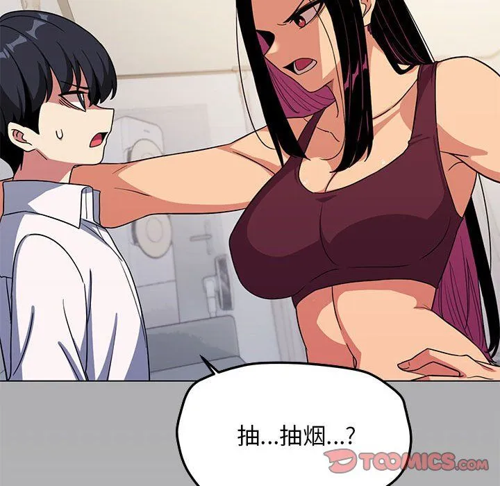 缺德邻居难相处 - 第4話 - page 100