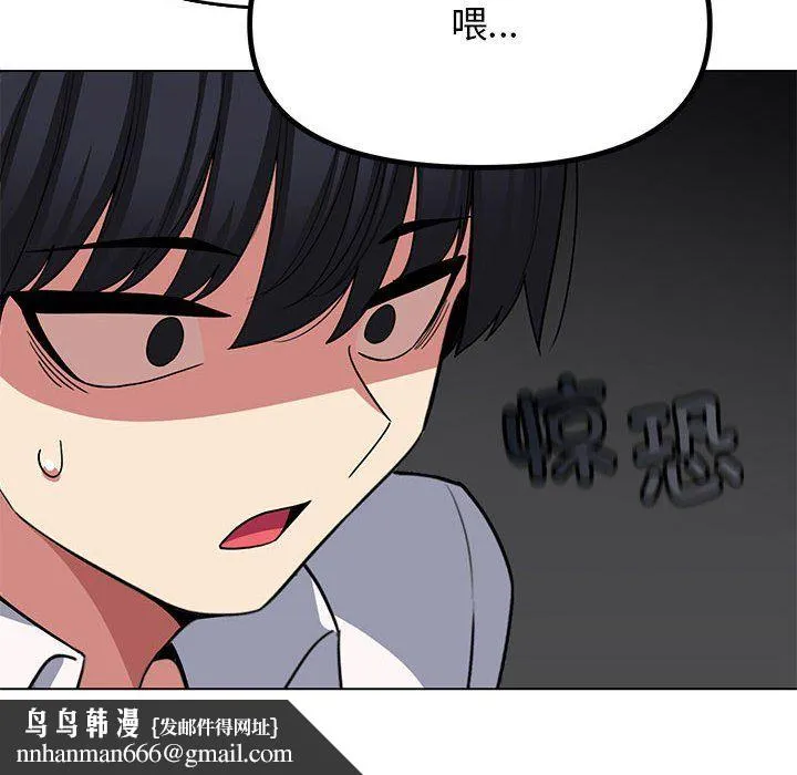 缺德邻居难相处 - 第4話 - page 121