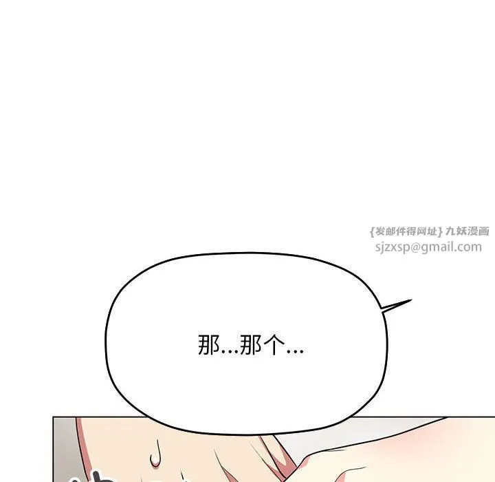 缺德邻居难相处 - 第4話 - page 125
