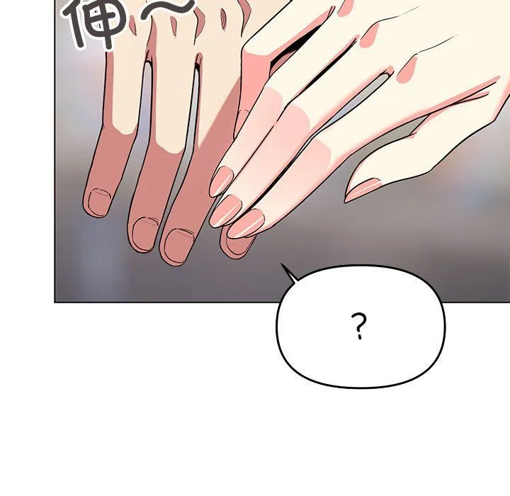 缺德邻居难相处 - 第4話 - page 126