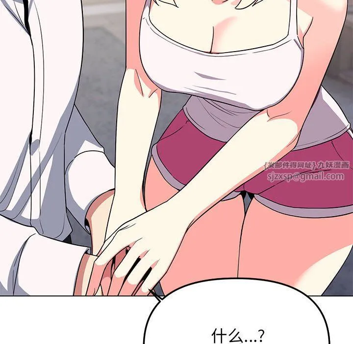 缺德邻居难相处 - 第4話 - page 129