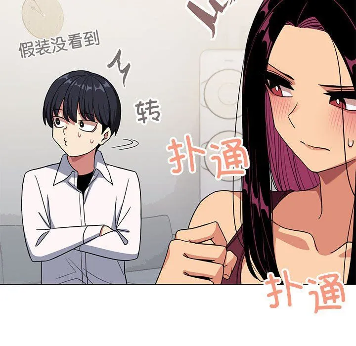缺德邻居难相处 - 第4話 - page 146
