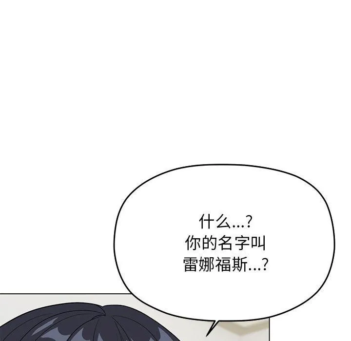 缺德邻居难相处 - 第4話 - page 168