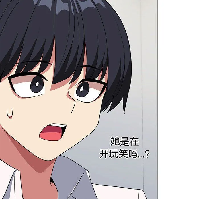 缺德邻居难相处 - 第4話 - page 169