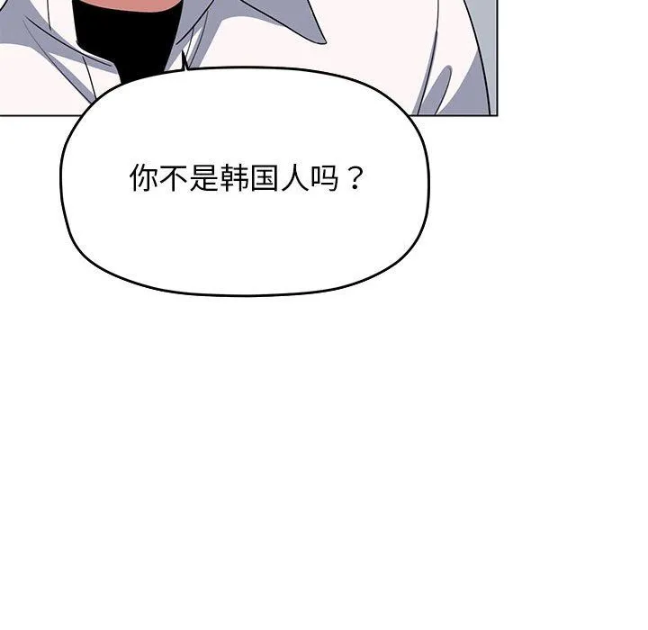 缺德邻居难相处 - 第4話 - page 170