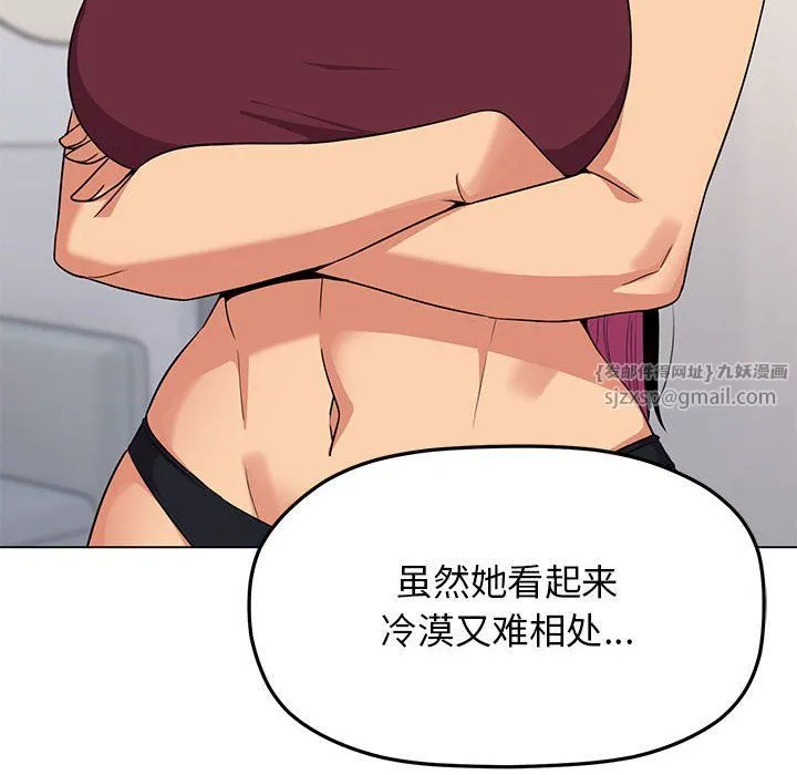 缺德邻居难相处 - 第4話 - page 179