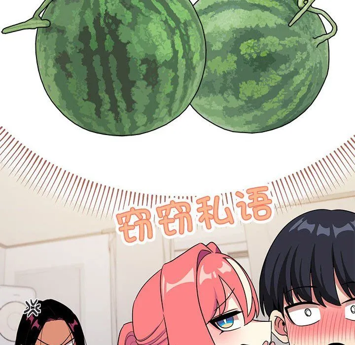 缺德邻居难相处 - 第4話 - page 181