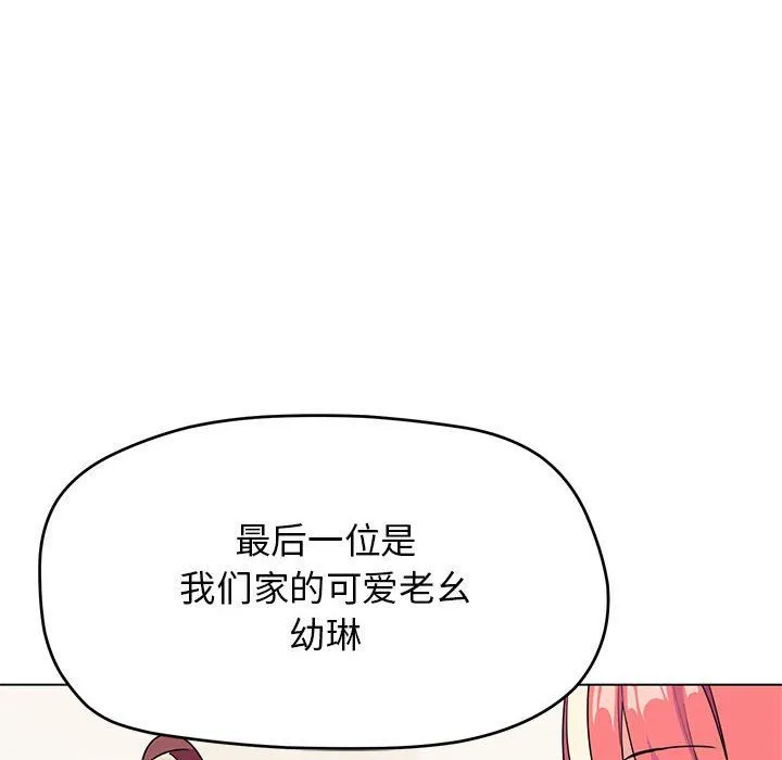 缺德邻居难相处 - 第4話 - page 183
