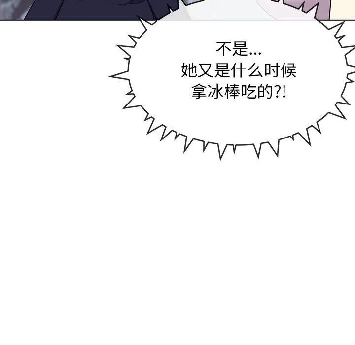 缺德邻居难相处 - 第4話 - page 185