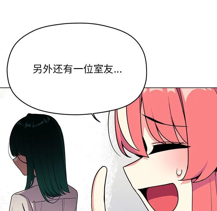缺德邻居难相处 - 第4話 - page 186