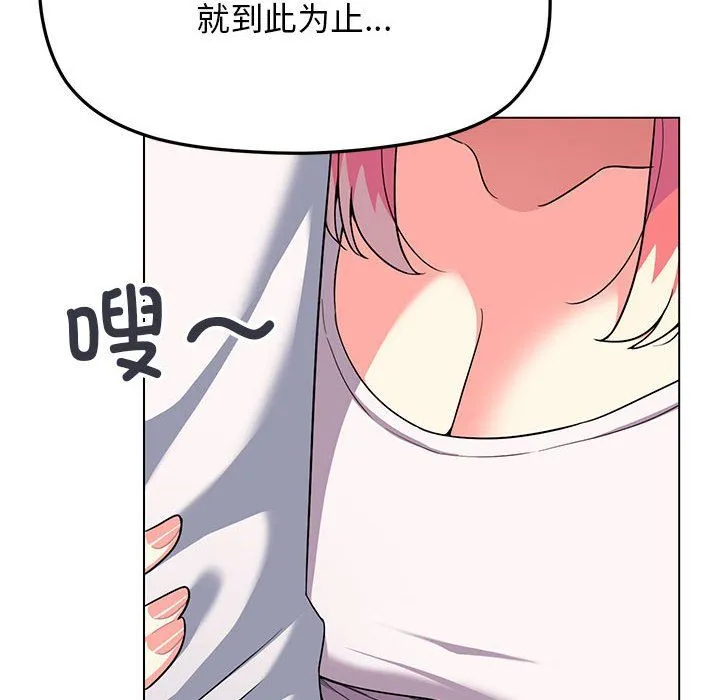 缺德邻居难相处 - 第4話 - page 189