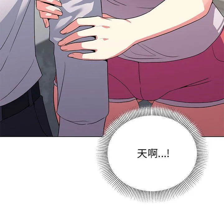 缺德邻居难相处 - 第4話 - page 193