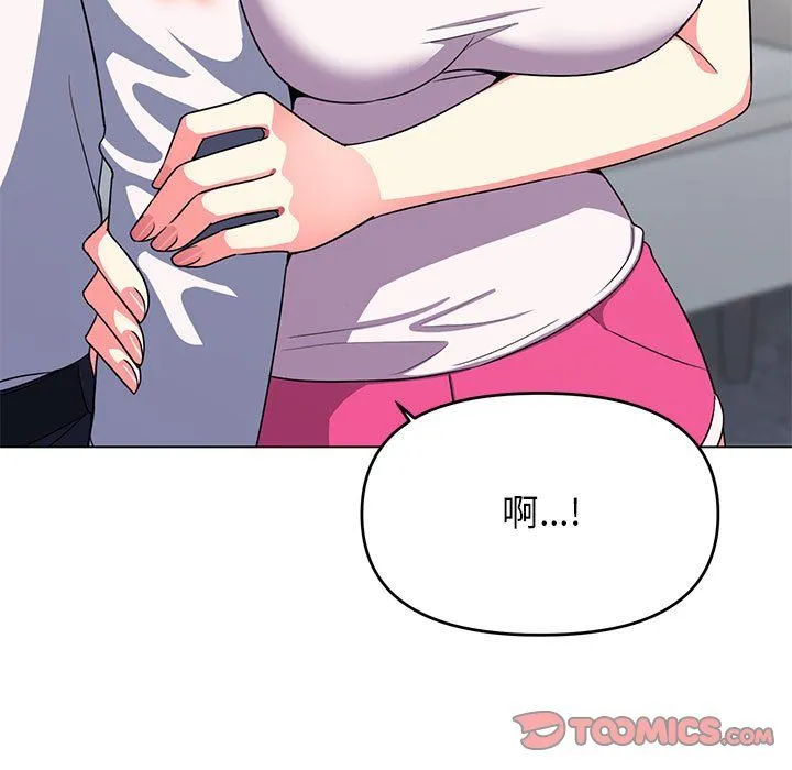 缺德邻居难相处 - 第4話 - page 196