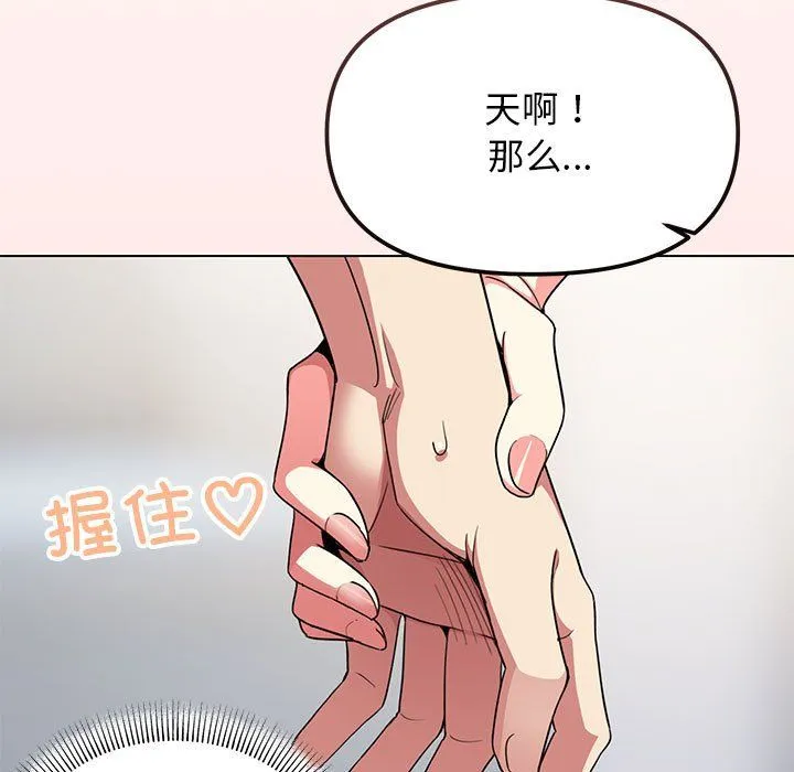 缺德邻居难相处 - 第4話 - page 200