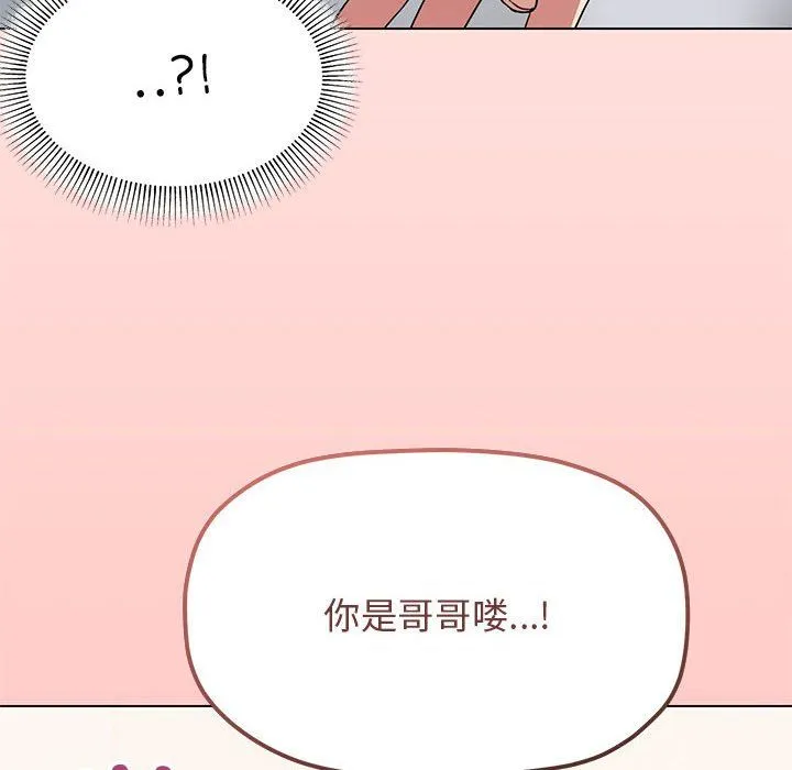 缺德邻居难相处 - 第4話 - page 201