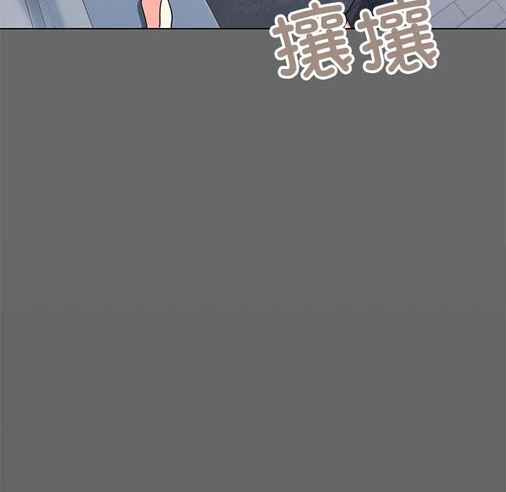 缺德邻居难相处 - 第4話 - page 216