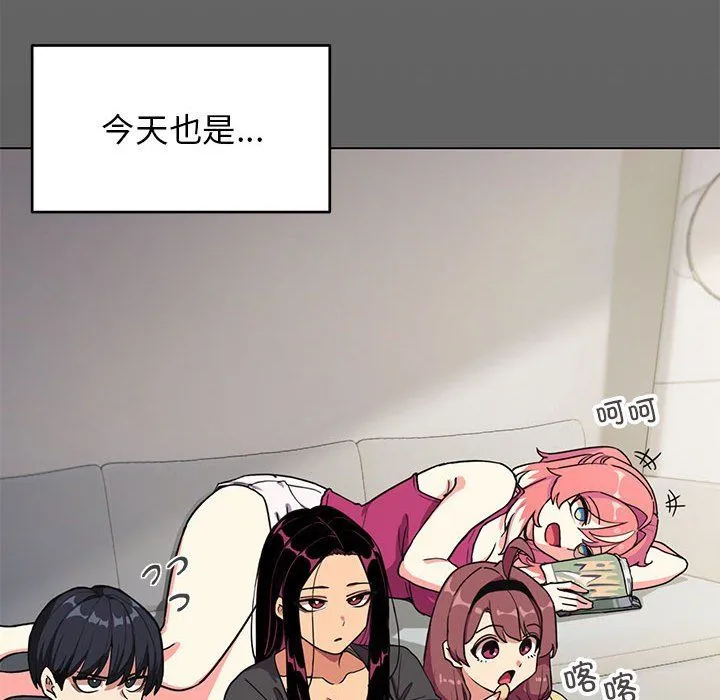 缺德邻居难相处 - 第4話 - page 217