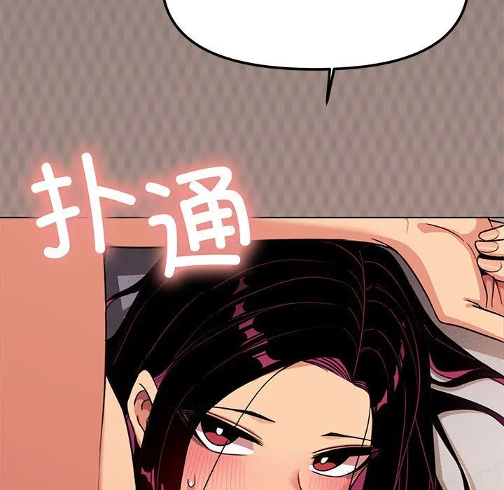 缺德邻居难相处 - 第4話 - page 229