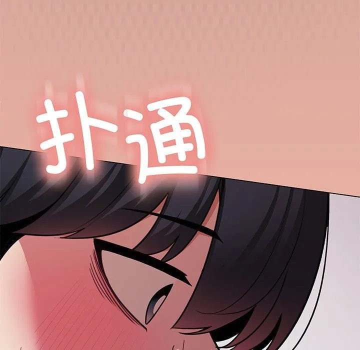 缺德邻居难相处 - 第4話 - page 231