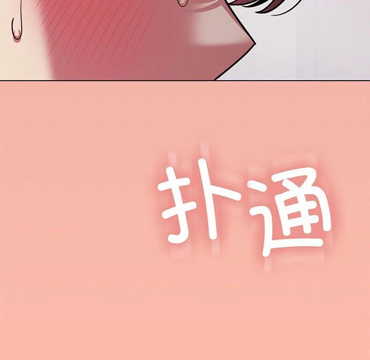 缺德邻居难相处 - 第4話 - page 232