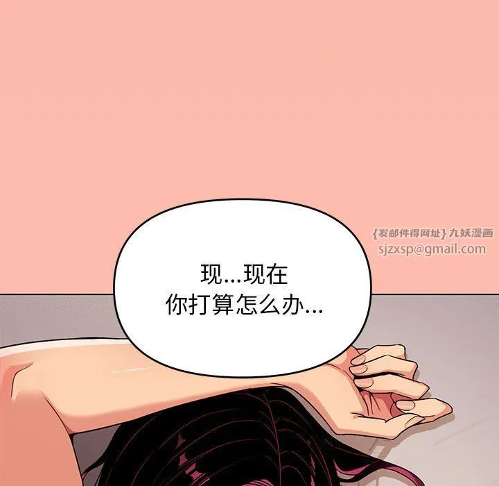 缺德邻居难相处 - 第4話 - page 233