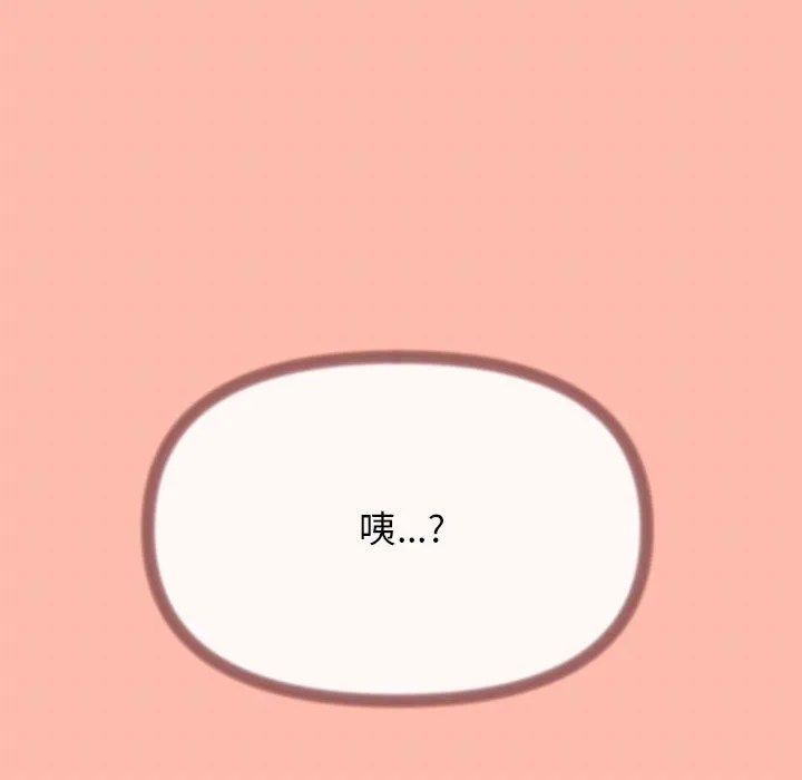 缺德邻居难相处 - 第4話 - page 237