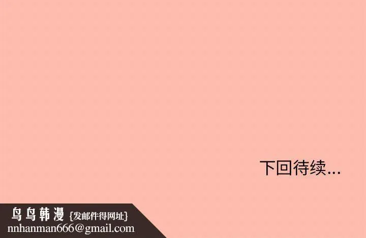 缺德邻居难相处 - 第4話 - page 238