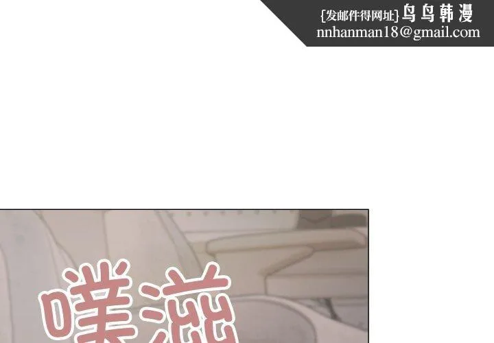 缺德邻居难相处 - 第14話 - page 1