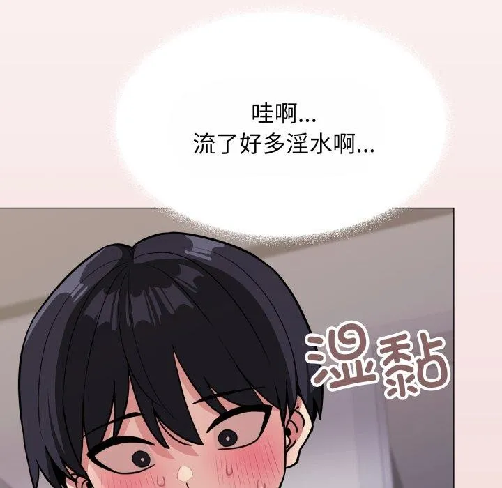 缺德邻居难相处 - 第14話 - page 7